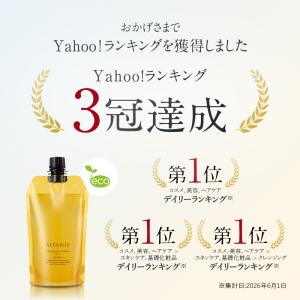 アテニア 公式 クレンジング スキンクリア ク...の詳細画像2
