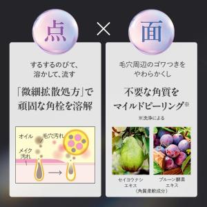 アテニア 公式 スキンクリア クレンズ オイル...の詳細画像4