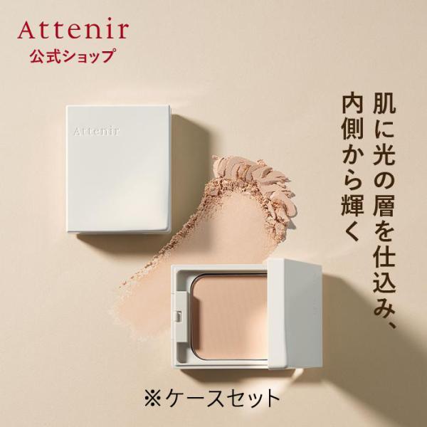 アテニア 公式 シームレスエッセンスパウダー (全5色) レフィル (詰替用、パフ付)＋ケース At...