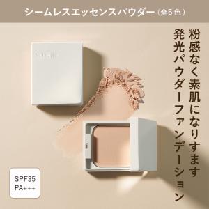 アテニア 公式 シームレスエッセンスパウダー ...の詳細画像1