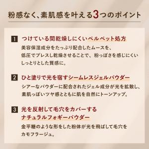 アテニア 公式 シームレスエッセンスパウダー ...の詳細画像3