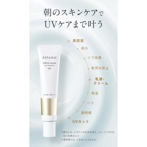 アテニア 公式 ドレススノー デイ・パーフェク...の詳細画像3