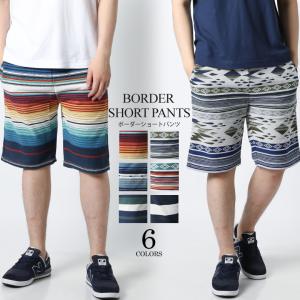 メンズショート ハーフパンツ 柄 ボーダー ボトムス パンツ ファッション 通販 Yahoo ショッピング