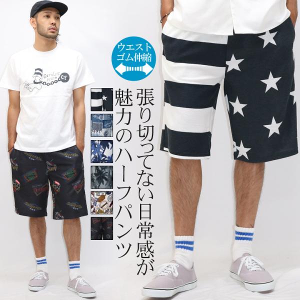 ショートパンツ メンズ ハーフパンツ 総柄 メンズ 短パン ストレッチ 夏 夏物 ショーツ LL 2...