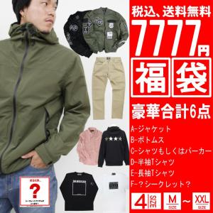 福袋 2018 メンズ 福袋 送料無料 ジャケット ボトムス...
