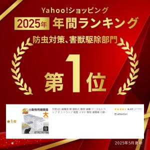 年間1位 捕獲器 猫 踏板式 動物 捕獲 アニ...の詳細画像1