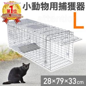 【新品・未開封】小動物キャッチャー 動物捕獲器 フック式 260×280×700 楽天市場】小動物キャッチャー TA24 動物捕獲器(フック式) 箱