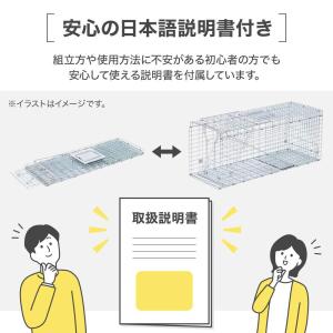 法人限定 動物 捕獲 アニマルトラップ 捕獲器...の詳細画像3
