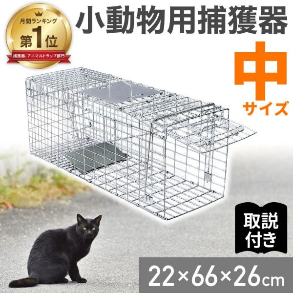 箱罠 捕獲器 猫 アニマルキャッチャー アニマルトラップ トラップ イタチ 駆除 捕獲 踏板式 捕獲...