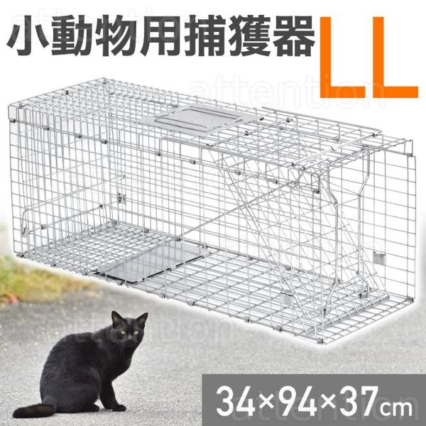 法人限定 捕獲器 猫 動物 捕獲  踏板式 アニマルトラップ トラップ イタチ 駆除 捕獲機 動物 ...