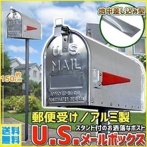 アメリカンポスト ポスト USポスト 郵便受け 屋外用 玄関 宅配ボックス おしゃれ 3WAY 壁掛け 埋め込み 置き型 アンティーク 新築 小型 自宅