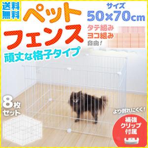 ペットフェンス ペットサークル 犬 8枚 ペット...の商品画像