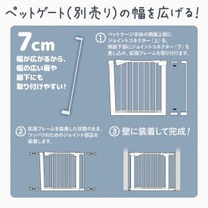 ペットゲート 犬 ゲート 拡張フレーム 7cm...の詳細画像1