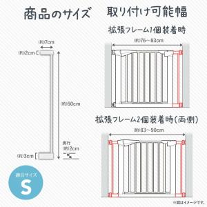 ペットゲート 犬 ゲート 拡張フレーム 7cm...の詳細画像2