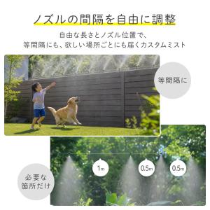 ミストシャワー 屋外 屋外用 5m 10m 1...の詳細画像5