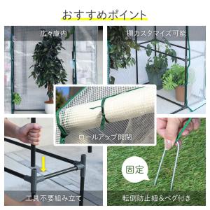 即納 ビニールハウス 温室 ビニール温室 家庭...の詳細画像2