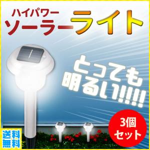 ライト 屋外 庭 明るい ハイパワー おしゃれ ソーラーライト ガーデンライト ポールライト ガーデニング 照明 シンプル 点灯 電気 SMD-F97
