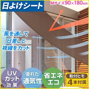 日よけ サンシェード ベランダ 庭 窓 日除け シェード オーニング 外側 目隠し すだれ 洗濯物 UVカット 省エネ 屋外 直射日光 取り付け｜attention8-25