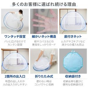 蚊帳 かや テント ベッドテント 一人用 ワン...の詳細画像2