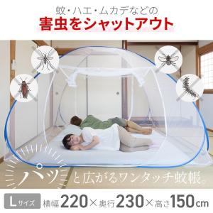 蚊帳 テント ワンタッチ 大型 ムカデ 対策 ...の詳細画像2