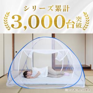 蚊帳 テント ワンタッチ 大型 ムカデ 対策 ...の詳細画像1