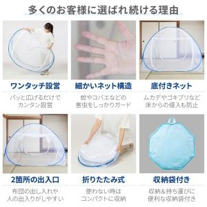 蚊帳 テント ワンタッチ 大型 ムカデ 対策 ...の詳細画像3