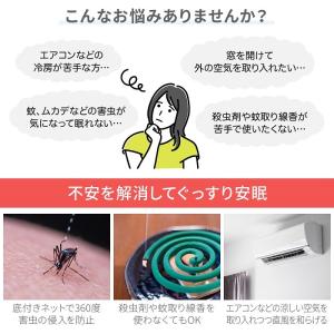 蚊帳 テント ワンタッチ 大型 ムカデ 対策 ...の詳細画像4