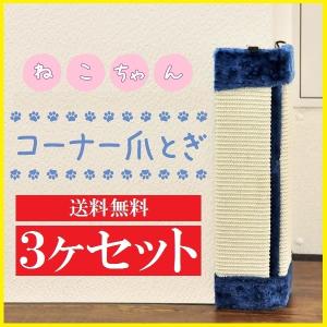 猫 コーナー爪とぎ 壁 麻 保護 DIY スリム 防止 ひっかき ネコ バリバリ おしゃれ ペット 長持ち つめとぎ おもちゃ ストレス解消｜attention8-25