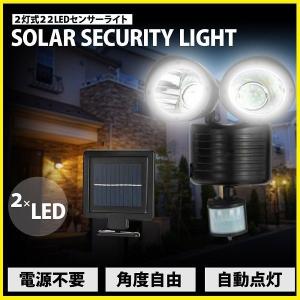 ソーラーライト 屋外 人感センサー 明るい 玄関 庭