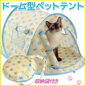 キャットハウス ドーム型 折りたたみ ペットハウス 猫 犬 うさぎ メッシュ 寝袋 ペットテント ティピーハウス 小屋 雑貨 可愛い ペット用テント｜attention8-25