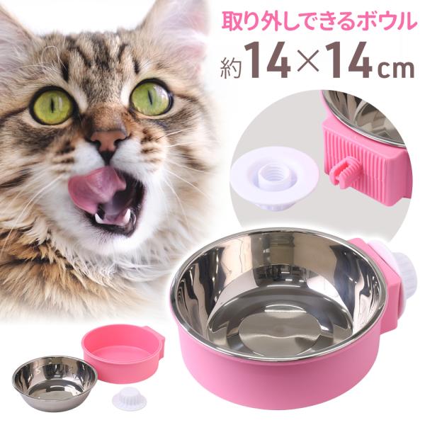 餌入れ ケージ 犬 猫 ペットウォーター フードボウル 水 ペット ご飯 食器 皿 給水器 給餌器 ...