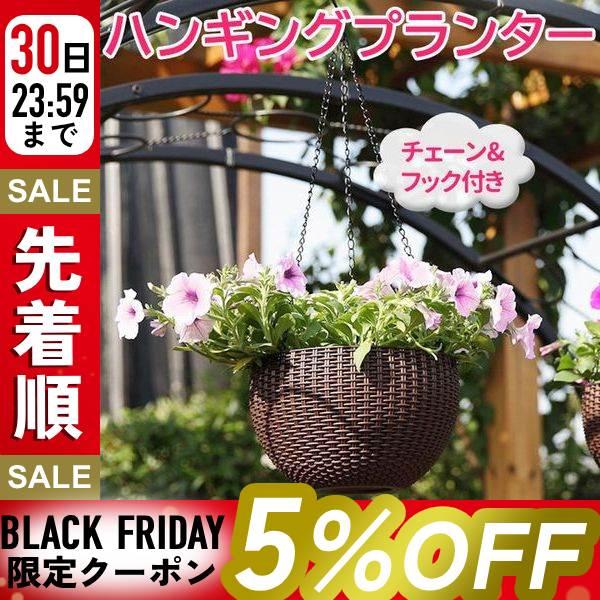 ハンギングプランター 吊り下げ プランター ハンギングバスケット 屋外 植物 吊り下げ用プランター ...