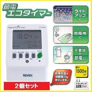 タイマー付きコンセント 小型 水槽 タイマースイッチ 24時間 暖房 電気 防犯 自動 オン オフ 電源 照明 イルミネーション 電源タイマー ET55D