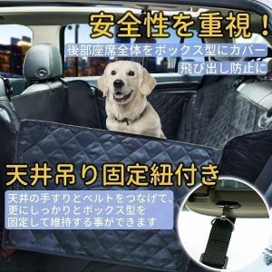 ドライブシート 犬 車 防水 ペット用ドライブシート 小型犬 中型犬 ドライブボックス 後部座席 シートカバー ボックス 汚れ防止 車用ペットシート