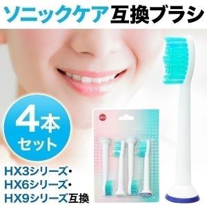ホワイトエッセンス 電動歯ブラシ クリスティア 替えブラシ 3個
