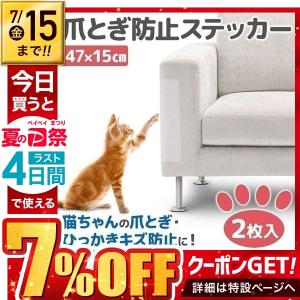 猫 爪とぎ 防止のおすすめランキング 猫 爪とぎ防止シート 壁保護シート 爪研ぎ 防止 ステッカー ソファ 家具 椅子 保護 透明 はがせる Xlサイズ 30x45cm 3ページ