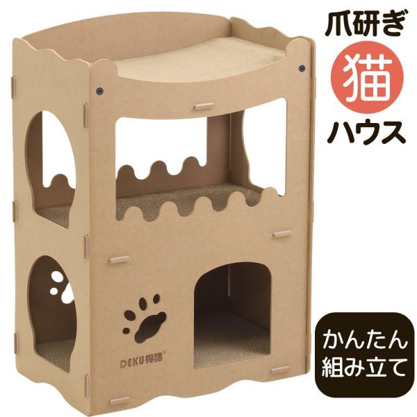 猫 爪とぎ 猫爪とぎ 猫の爪とぎ 爪研ぎ つめとぎ ダンボール ハウス 爪とぎハウス トンネル トン...