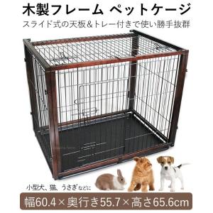 手作り犬小屋 室内 犬用ケージ の商品一覧 犬用品 ペット用品 生き物 通販 Yahoo ショッピング