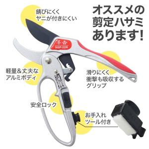 剪定ばさみ ラチェット 千吉 アルミ ラチェッ...の詳細画像2