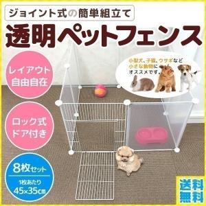 ペットフェンス ドア付き 透明 扉 犬用 室内 ペットゲート 置くだけ 屋外 犬 猫 階段 屋外 柵 ケージ ペットガードフェンス サークル 軽量 赤ちゃん｜attention8-25