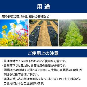 移植機 移植器 手動 手動式 ハンド移植機 定...の詳細画像2