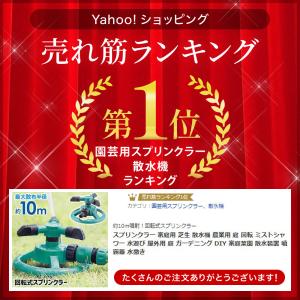スプリンクラー 360度回転 家庭用 芝生 散...の詳細画像4