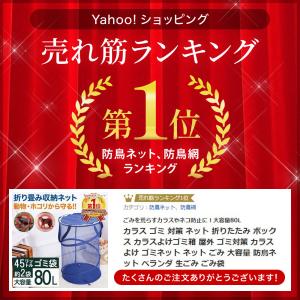カラスよけ ゴミ箱 屋外 大容量 カラスよけネ...の詳細画像5