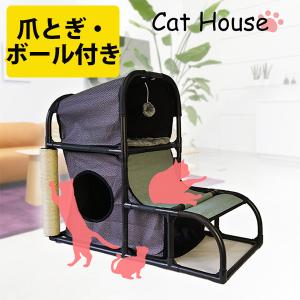 キャットハウス 猫 爪とぎ 爪とぎタワー キャットタワー