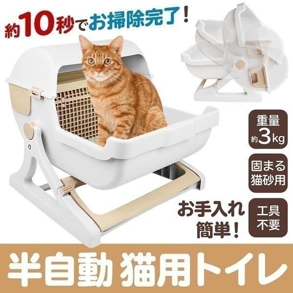 猫トイレ 自動 大型 猫用トイレ ネコ トイレ カバー 臭い対策 猫 掃除 猫砂 自動トイレ 自動掃...