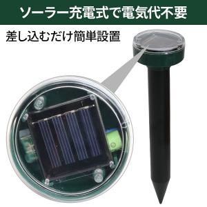モグラ退治 モグラ撃退器 超音波 ソーラー式 ...の詳細画像1