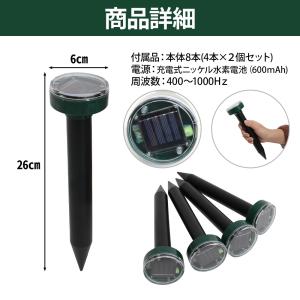 モグラ退治 モグラ撃退器 超音波 ソーラー式 ...の詳細画像3