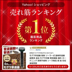 モグラ退治 モグラ撃退器 超音波 ソーラー式 ...の詳細画像4