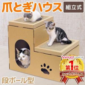 猫用ダンボールハウス ダンボールハウス 猫 爪とぎ 手作り 猫ハウス 段ボール ねこ 家 爪研ぎ キャットハウス 段ボールハウス つめとぎ 玩具 ハウス｜attention8-25