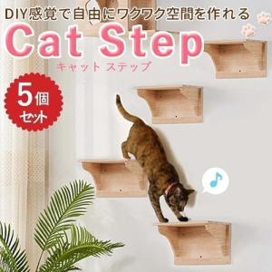 キャットステップ 壁付け 猫用 階段 キャットウォーク 壁 手作り 猫 幅35cm 棚板 棚｜attention